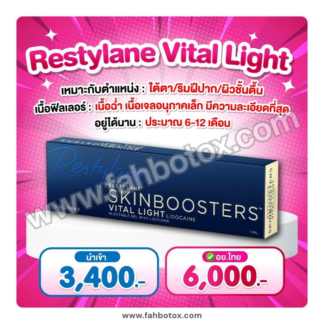 Restylane® Vital Light