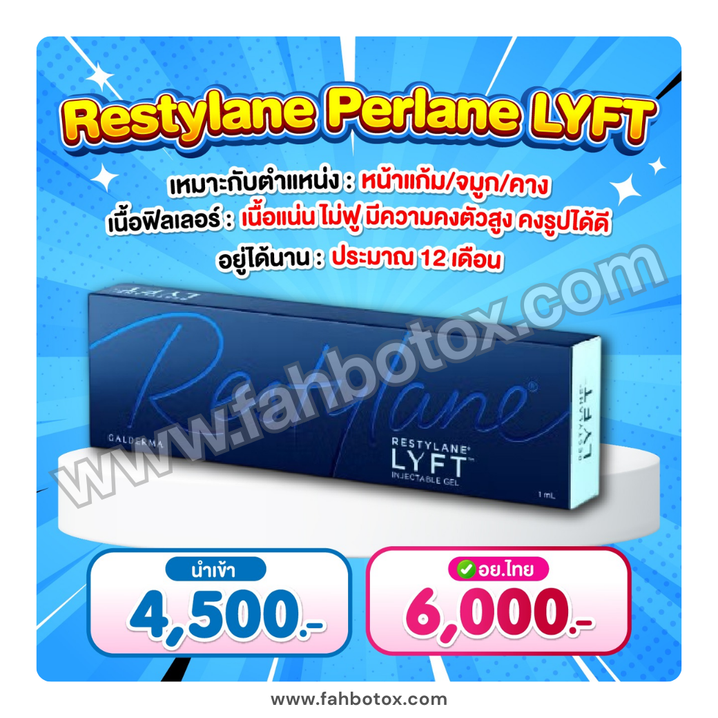 Restylane® Lyft