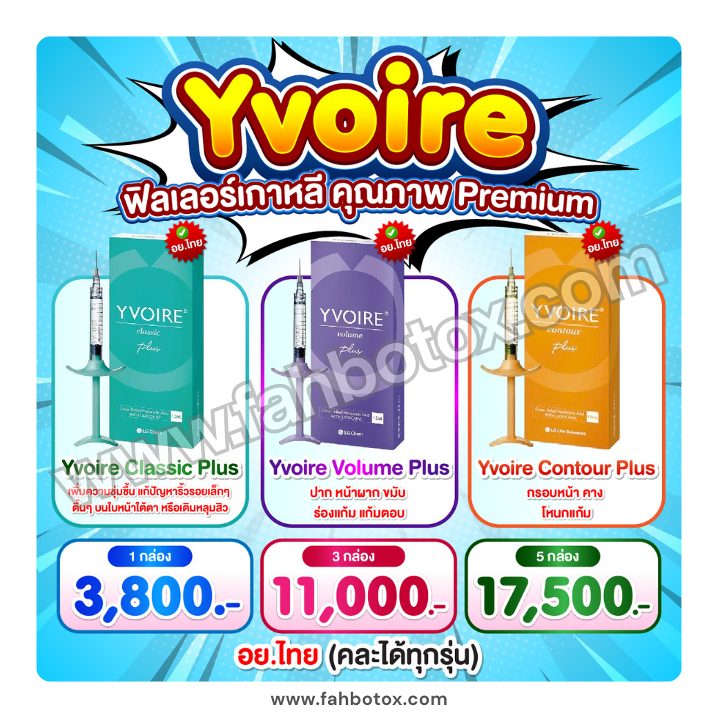 YVOIRE® Filler