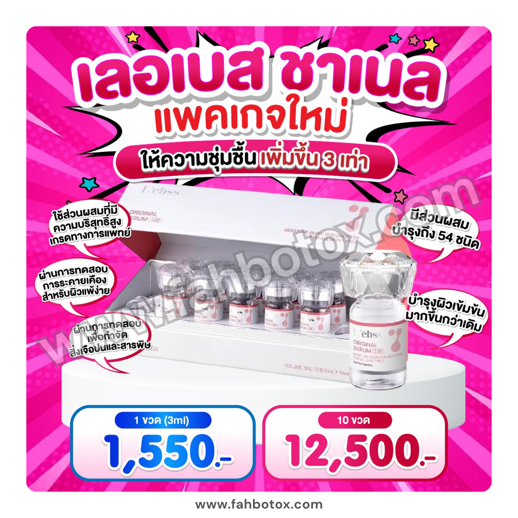 L’ebss Original Serum 120 (Meso Chanel / Skin Booster)