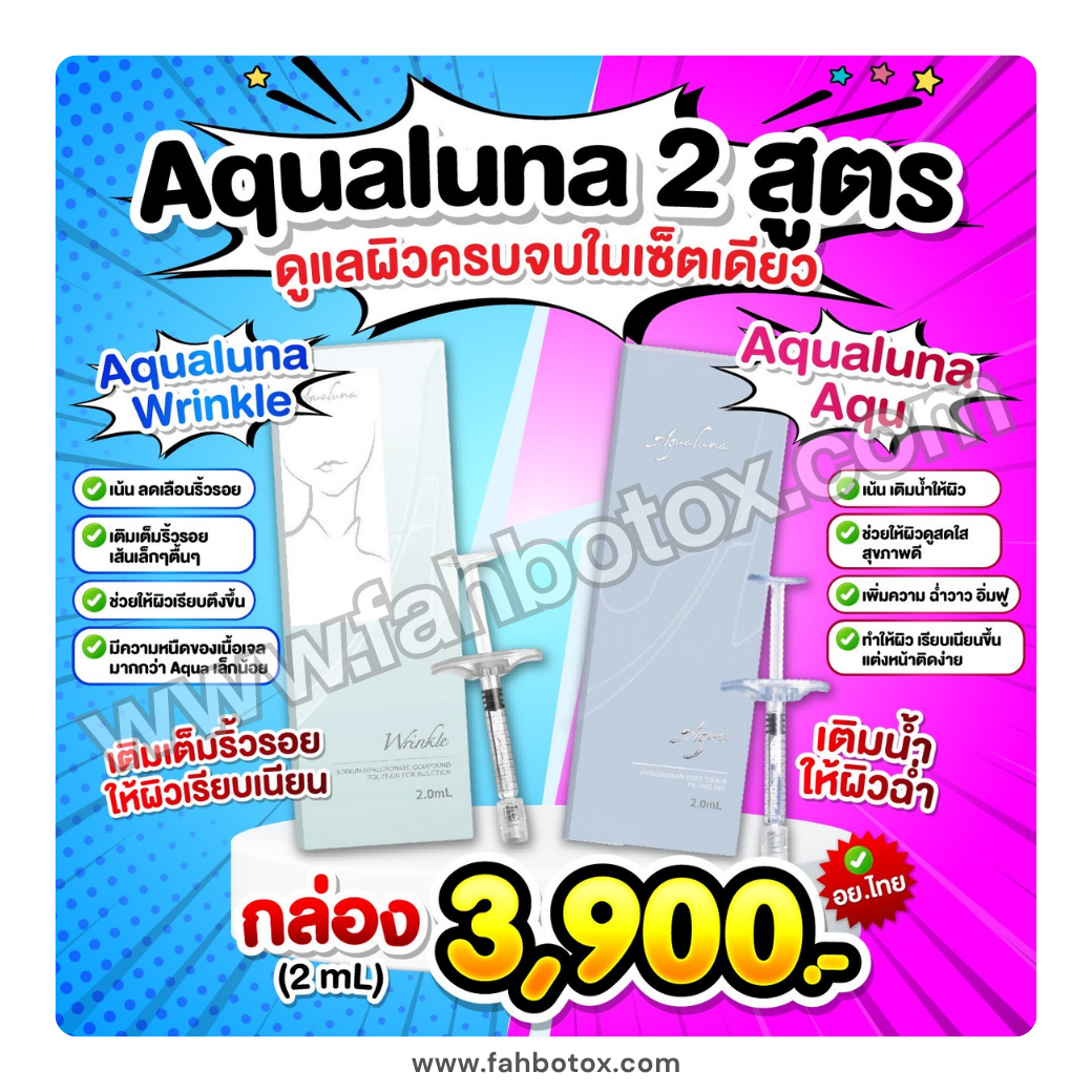 Aqualuna Liquid Lock