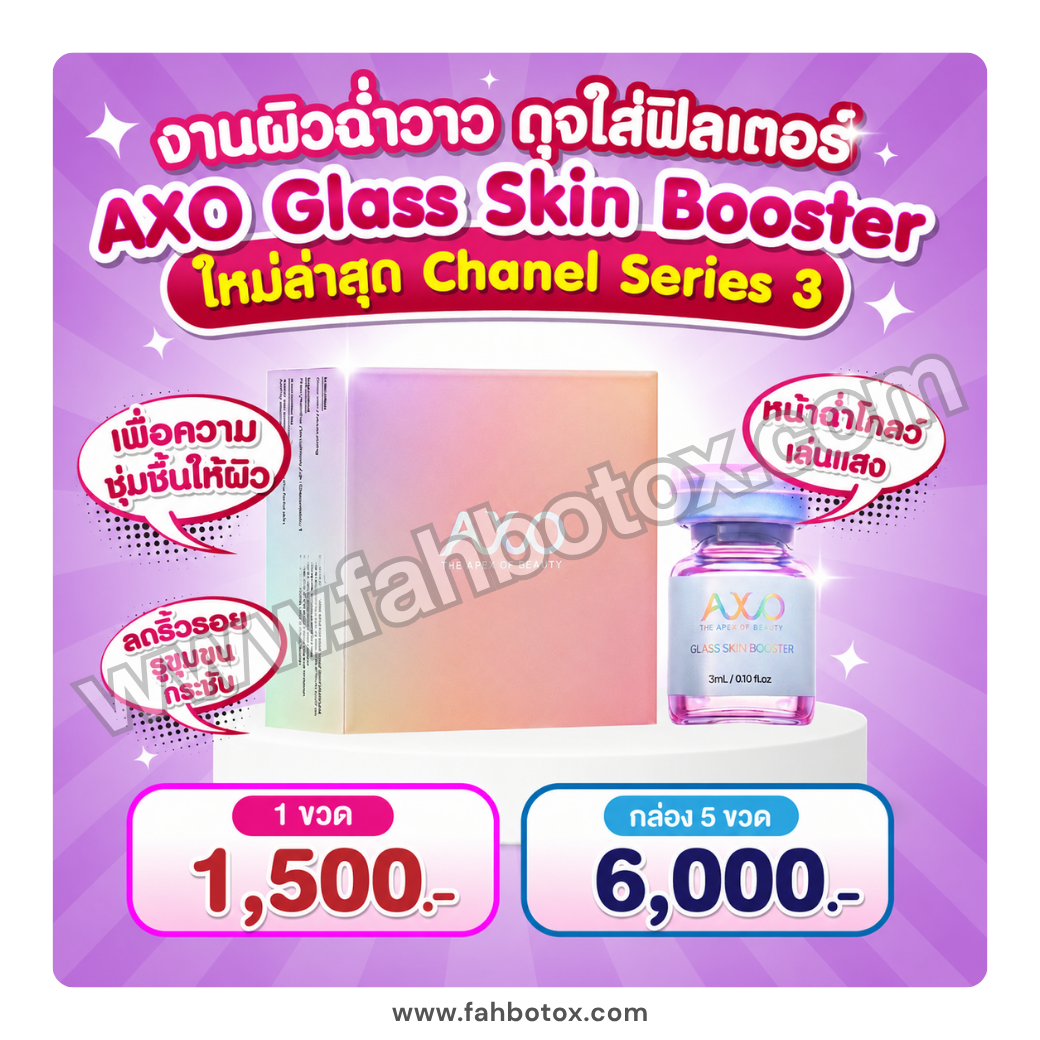 AXO Glass Skin Booster